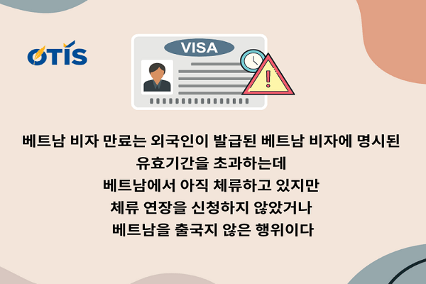 베트남 비자1.png