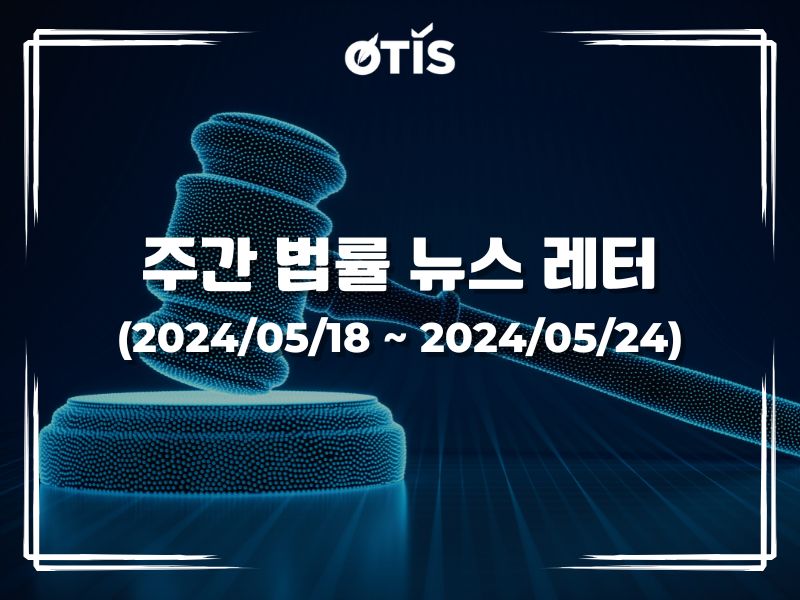주간 법률 뉴스 레터 (2024/5/18 ~ 5/24): 총리, 노동안전·위생 시정 및 강화 요구