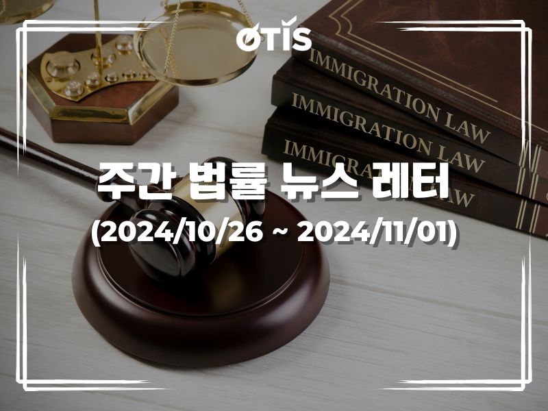 주간 법률 뉴스 레터 (2024/10/26 ~ 11/1): 하노이, 식품 안전 위반에 대한 벌금 인상 계획