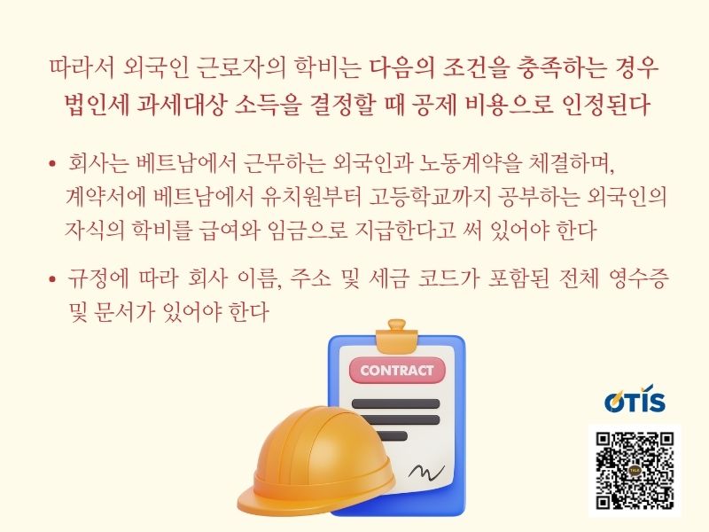 hoc-phi-cua-con-cua-nguoi-lao-dong-nuoc-ngoai-nop-thue-the-nao-otis-kr (1).jpg