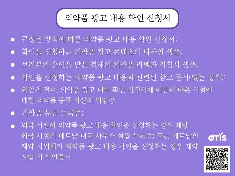 khung-phap-ly-can-luu-y-khi-dang-ky-xac-nhan-noi-dung-quang-cao-thuoc-otis-kr (7).jpg
