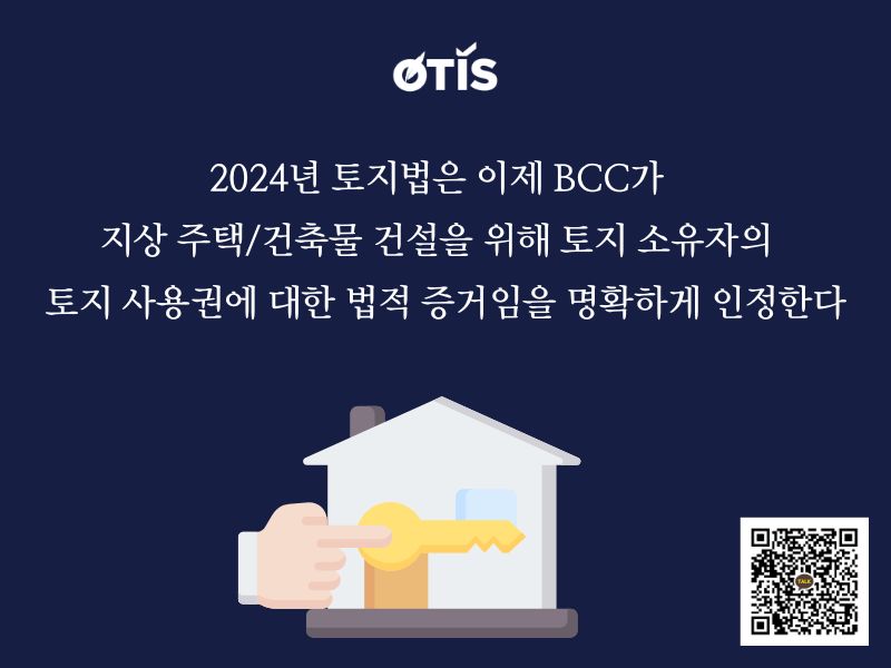luat-dat-dai-2024-co-so-phap-ly-ro-rang-hon-cho-cac-du-an-bcc-co-su-dung-dat-otis-kr (2).jpg