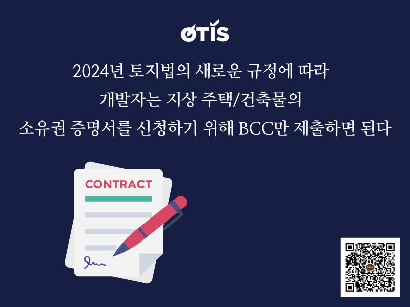luat-dat-dai-2024-co-so-phap-ly-ro-rang-hon-cho-cac-du-an-bcc-co-su-dung-dat-otis-kr (3).jpg