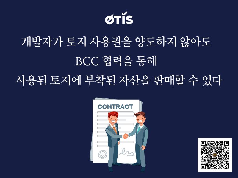 luat-dat-dai-2024-co-so-phap-ly-ro-rang-hon-cho-cac-du-an-bcc-co-su-dung-dat-otis-kr (4).jpg