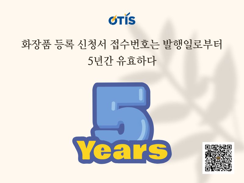 mot-so-luu-y-khi-tian-hanh-thu-tuc-cong-bo-my-pham-tai-viet-nam-otis-kr (5).jpg