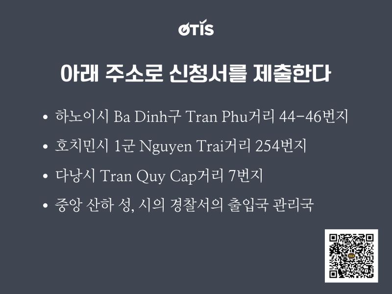 the-tam-tru-cho-nguoi-nuoc-ngoai-ket-hon-voi-nguoi-viet-nam-거주증(3)