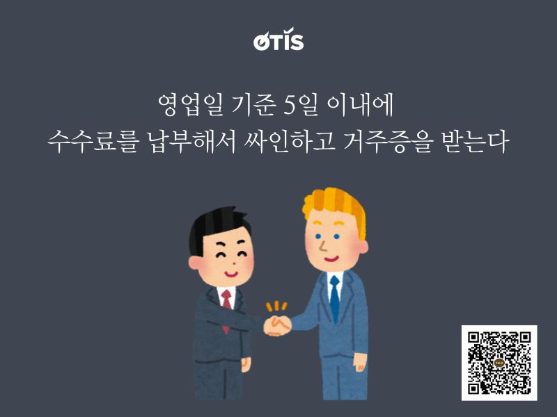 the-tam-tru-cho-nguoi-nuoc-ngoai-ket-hon-voi-nguoi-viet-nam-거주증(5)
