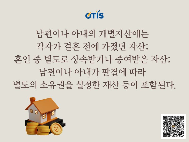 xac-dinh-tai-san-chung-tai-san-rieng-trong-thoi-ky-hon-nhan-otis-kr (2).jpg